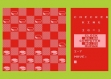 Логотип Roms CHECKER KING [ATR]